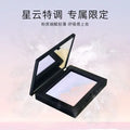 Nars Limited Edition Nebula Purple Setting Powder - 10g
